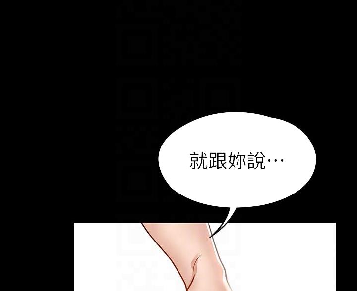 《征服女神》第49话 第12页