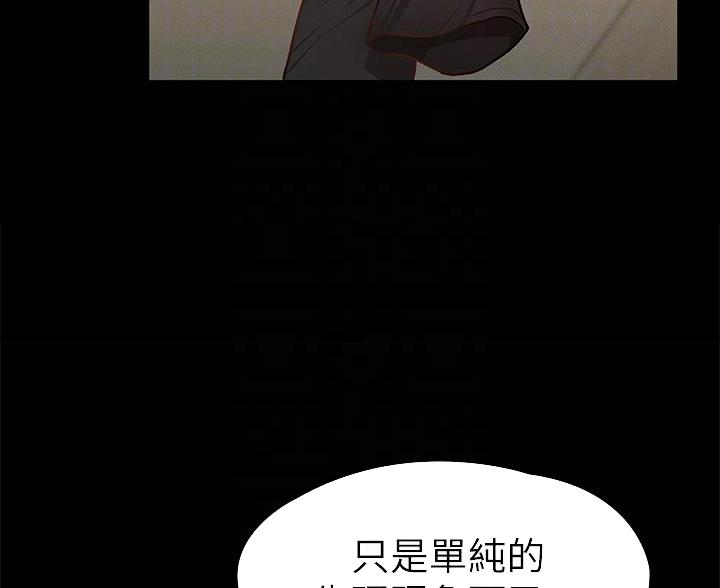 《征服女神》第49话 第14页