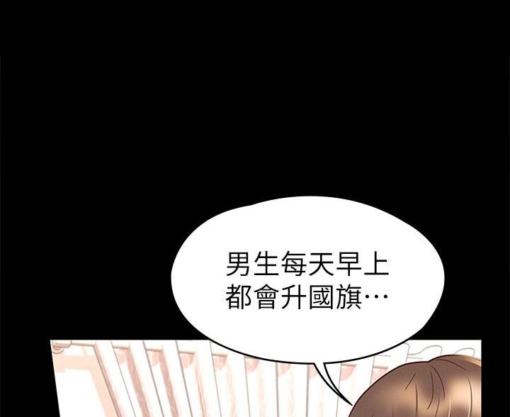 《征服女神》第49话 第16页