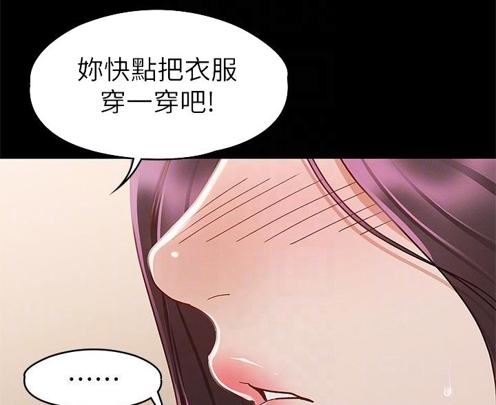《征服女神》第49话 第21页