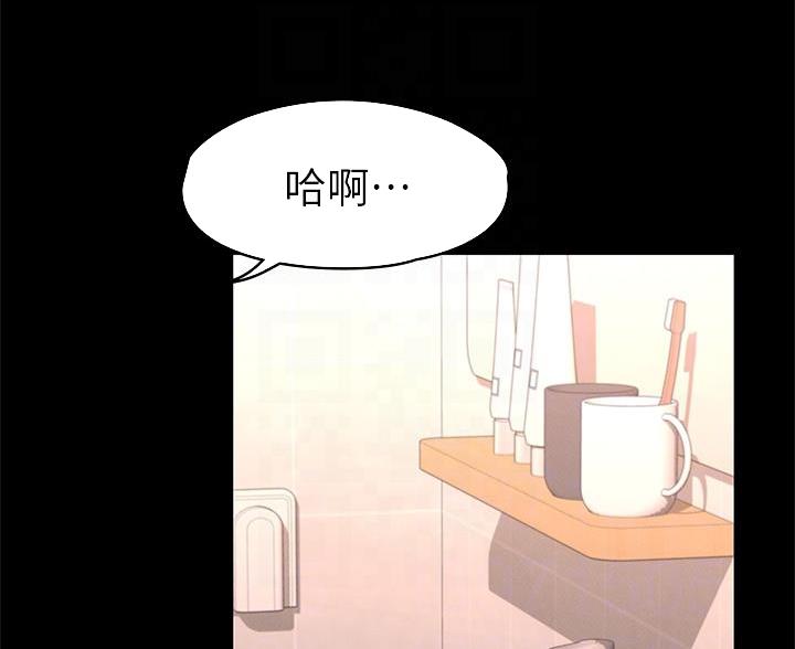 《征服女神》第49话 第23页
