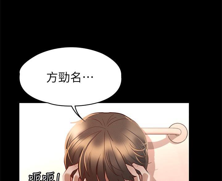 《征服女神》第49话 第25页