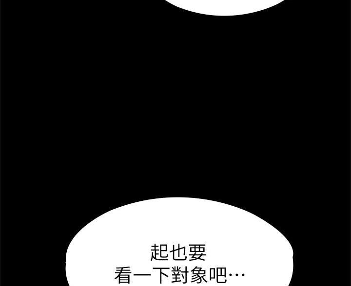 《征服女神》第49话 第27页
