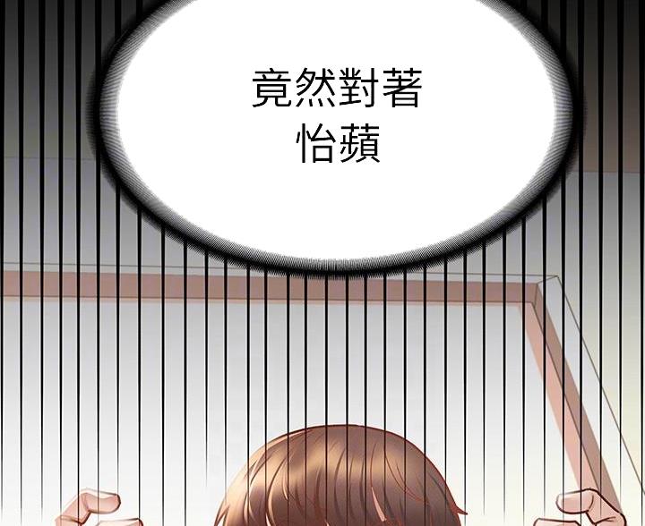 《征服女神》第49话 第29页