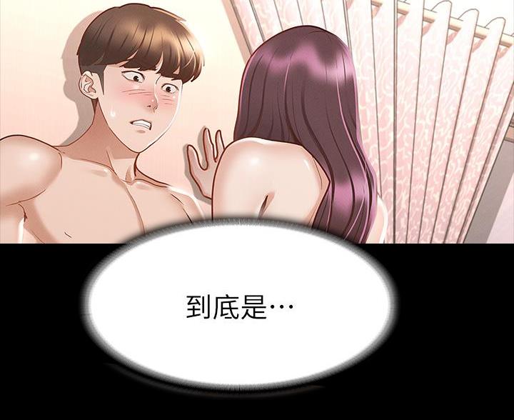 《征服女神》第49话 第2页