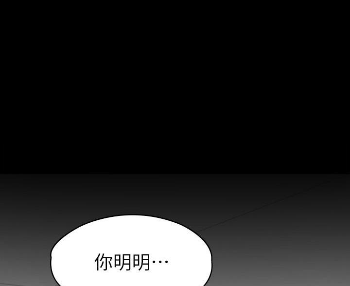 《征服女神》第49话 第33页