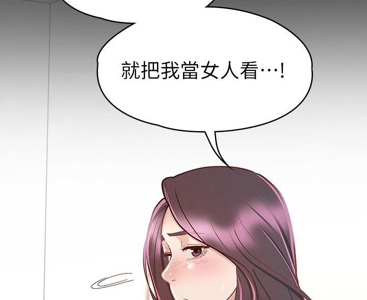 《征服女神》第49话 第34页