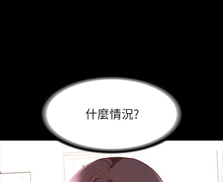 《征服女神》第49话 第3页