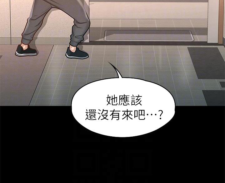 《征服女神》第49话 第41页