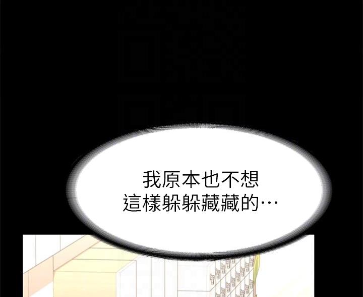 《征服女神》第49话 第42页