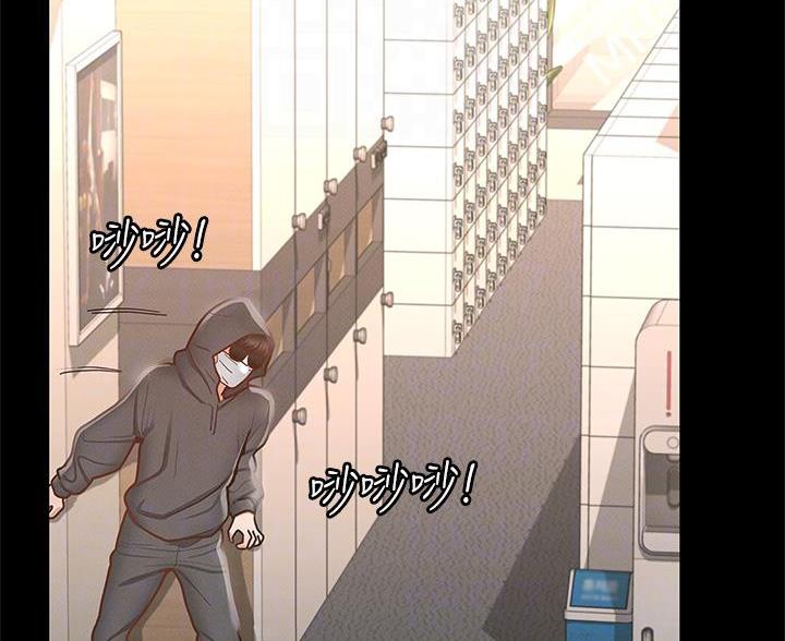 《征服女神》第49话 第43页
