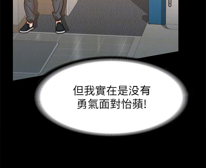 《征服女神》第49话 第44页