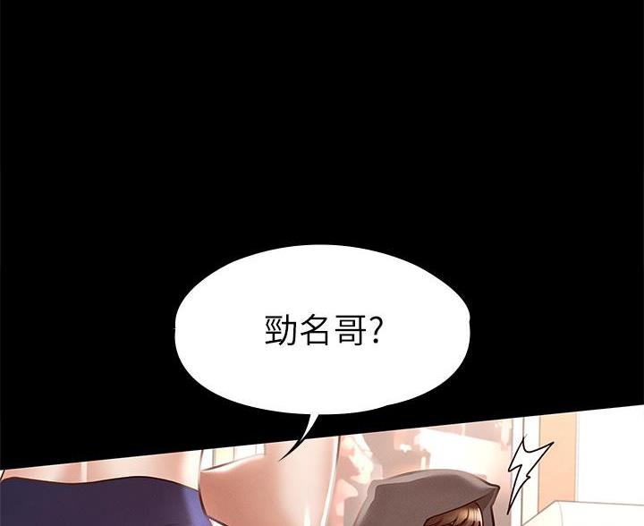 《征服女神》第49话 第45页