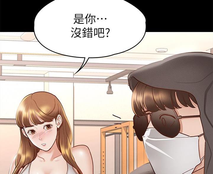 《征服女神》第49话 第48页