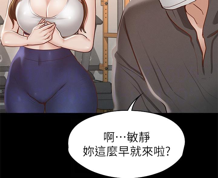 《征服女神》第49话 第49页