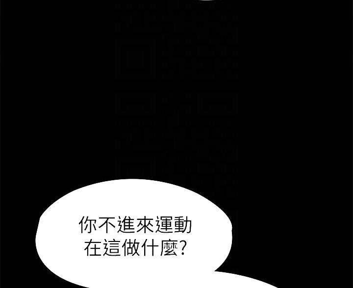 《征服女神》第49话 第50页