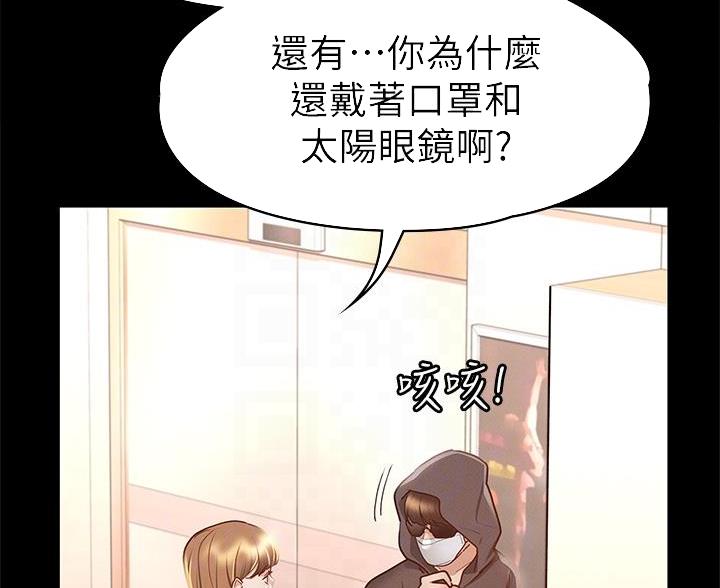 《征服女神》第49话 第51页