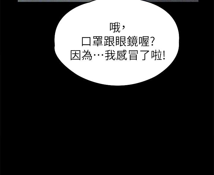 《征服女神》第49话 第53页