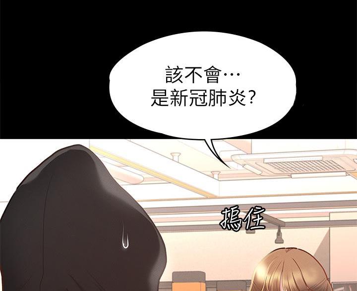 《征服女神》第49话 第54页
