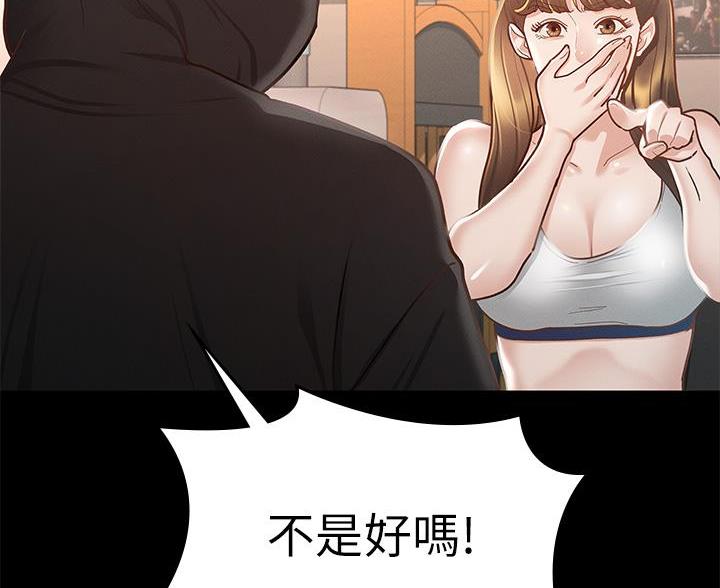 《征服女神》第49话 第55页