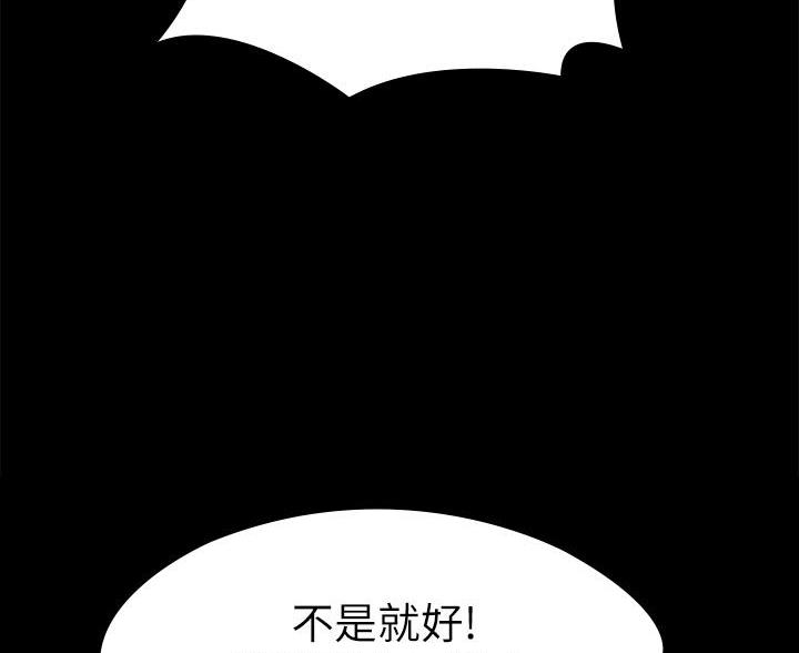 《征服女神》第49话 第56页