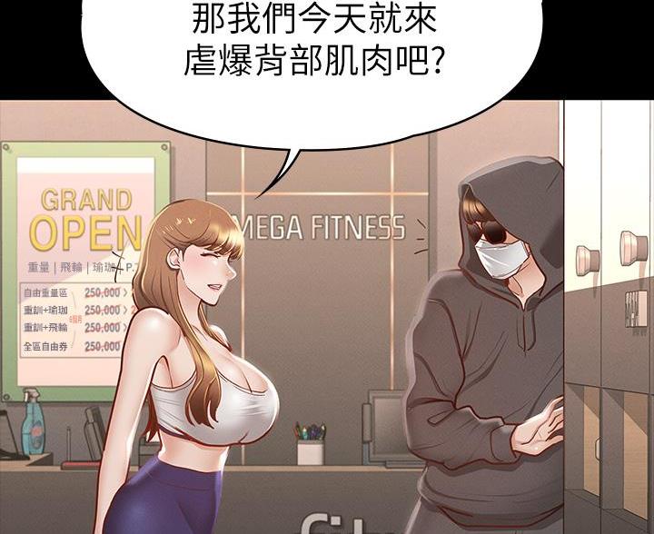 《征服女神》第49话 第57页