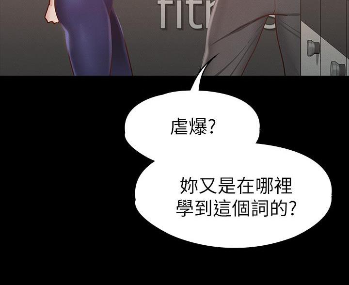 《征服女神》第49话 第58页