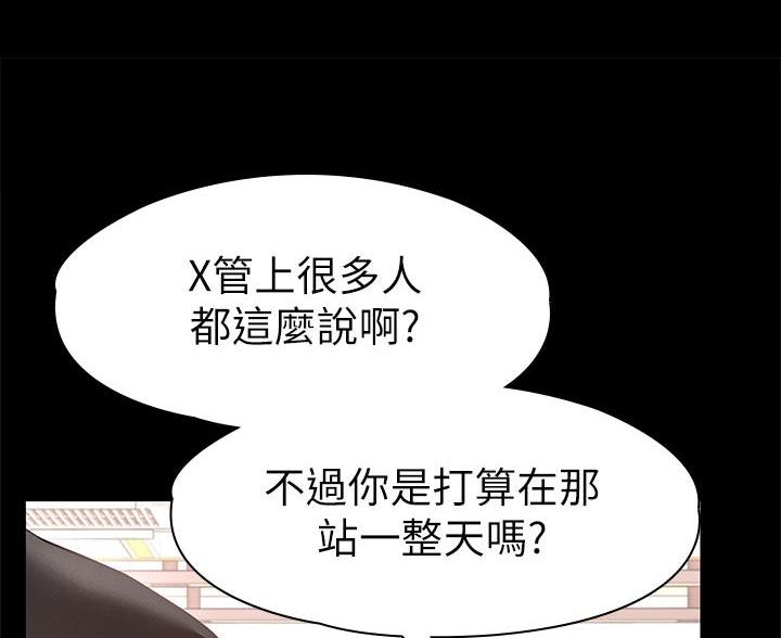 《征服女神》第49话 第59页