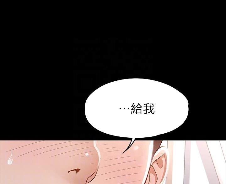 《征服女神》第49话 第5页