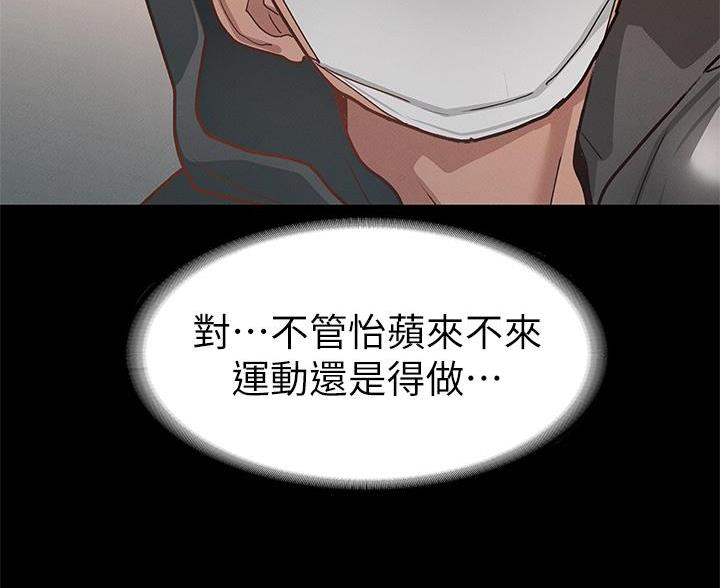 《征服女神》第49话 第63页