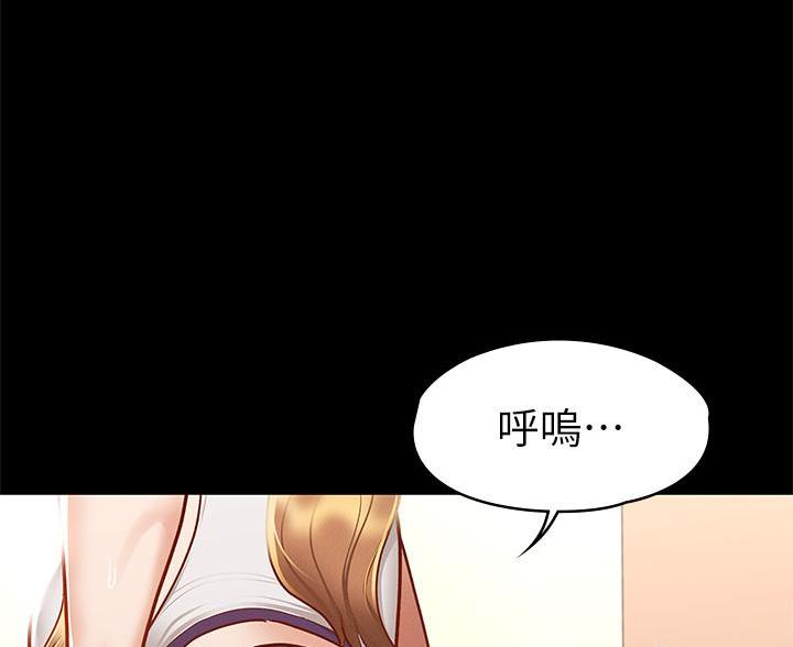 《征服女神》第49话 第64页