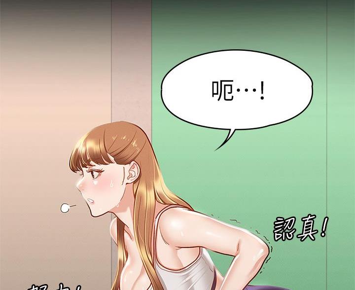 《征服女神》第49话 第69页