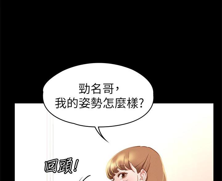 《征服女神》第49话 第72页