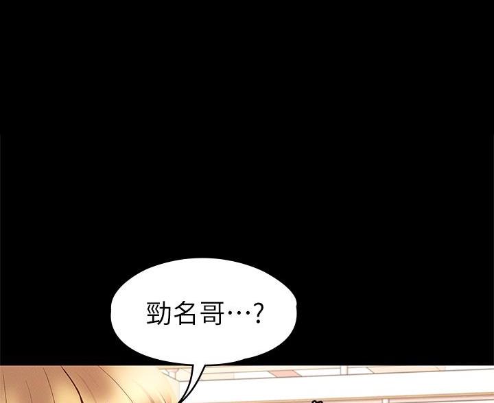 《征服女神》第49话 第74页