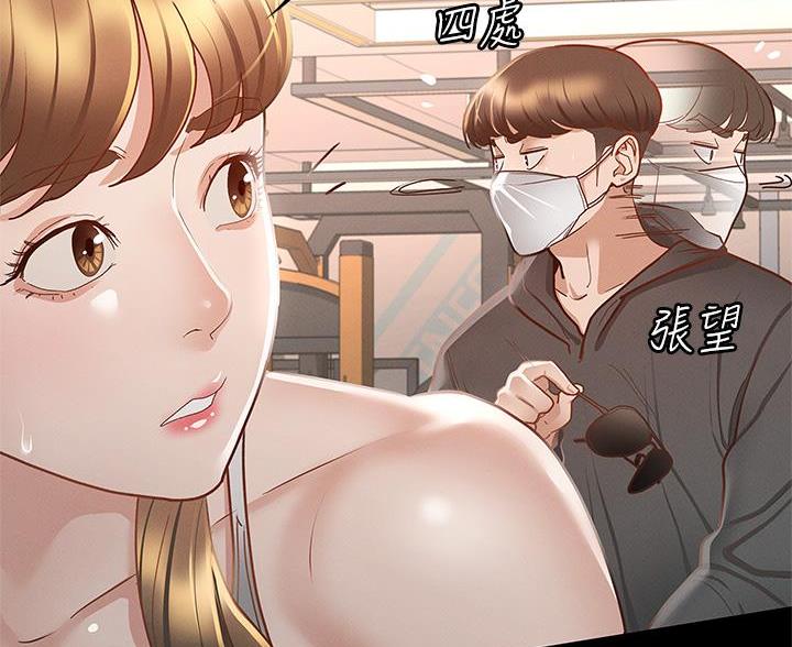《征服女神》第49话 第75页