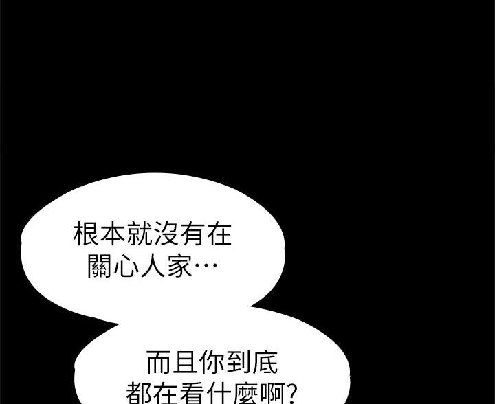 《征服女神》第50话 第11页