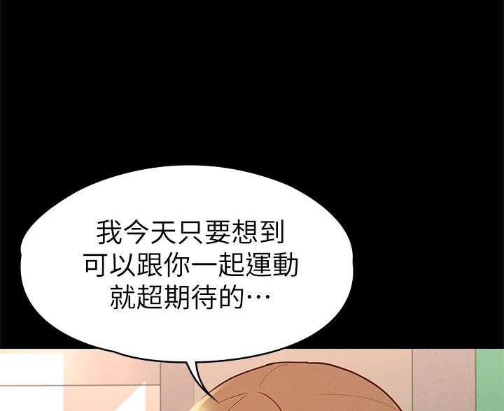 《征服女神》第50话 第14页
