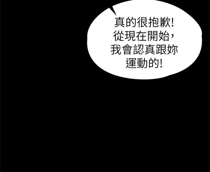 《征服女神》第50话 第16页