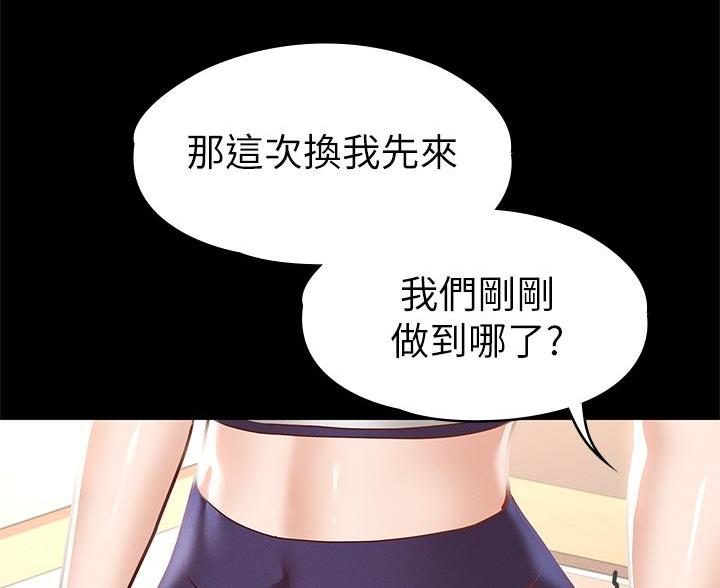 《征服女神》第50话 第17页
