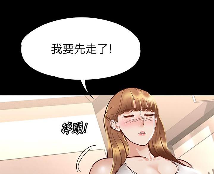 《征服女神》第50话 第20页