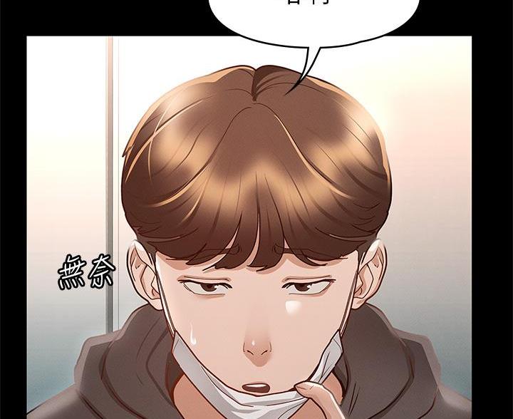 《征服女神》第50话 第25页