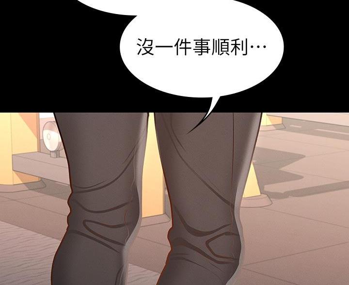 《征服女神》第50话 第27页