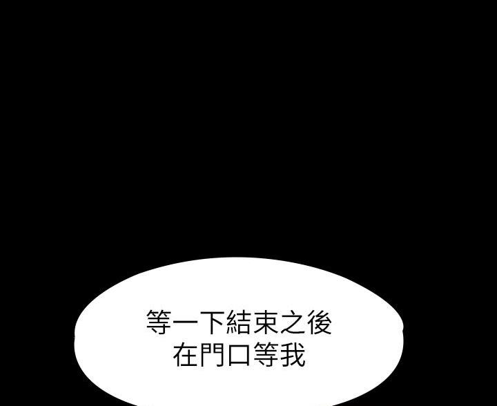 《征服女神》第50话 第36页