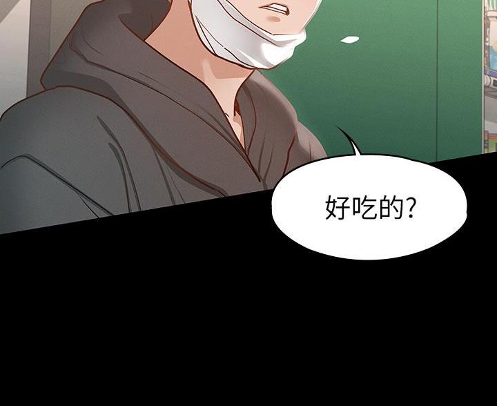 《征服女神》第50话 第40页