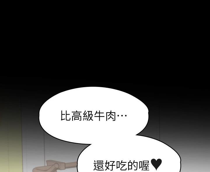 《征服女神》第50话 第41页