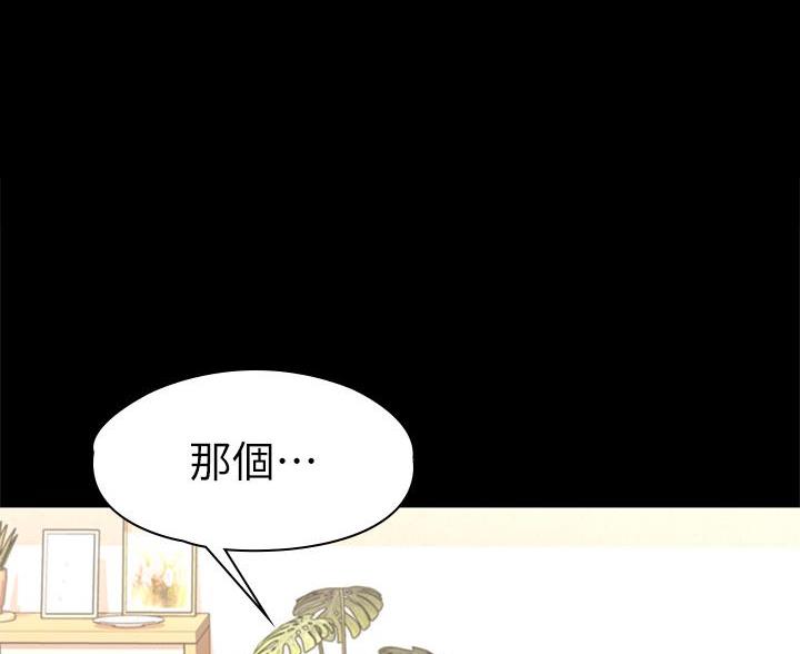 《征服女神》第50话 第47页