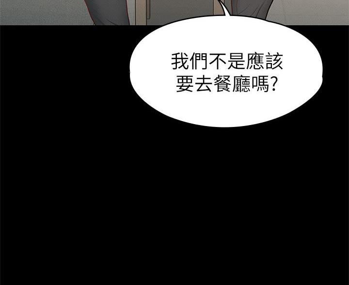 《征服女神》第50话 第49页