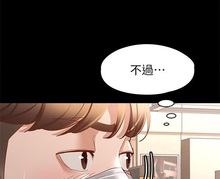 《征服女神》第50话 第4页