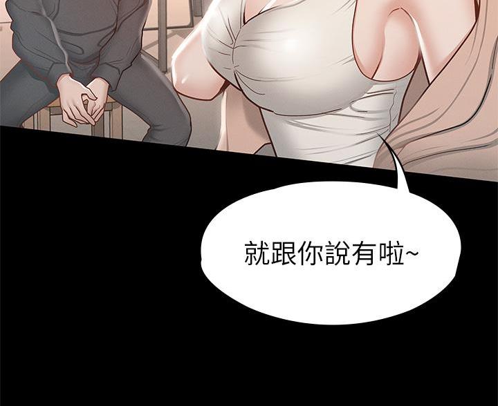 《征服女神》第50话 第51页