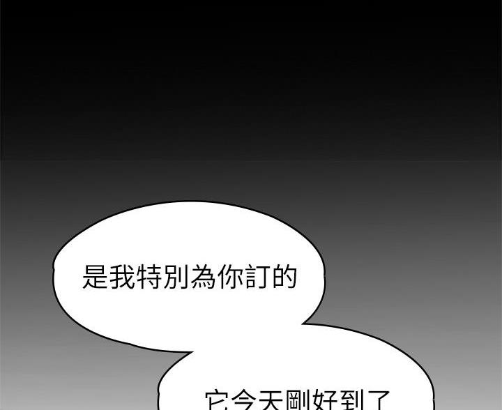 《征服女神》第50话 第52页